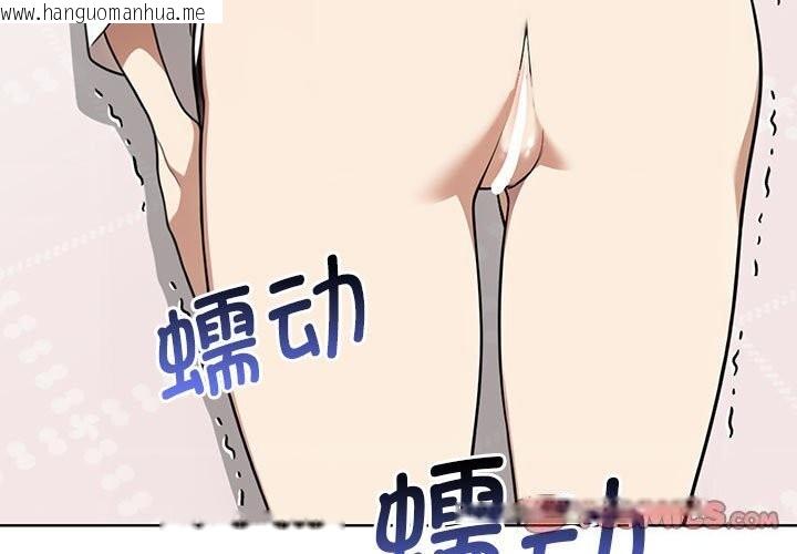 韩国漫画其实我很喜欢你韩漫_其实我很喜欢你-第40话在线免费阅读-韩国漫画-第3张图片