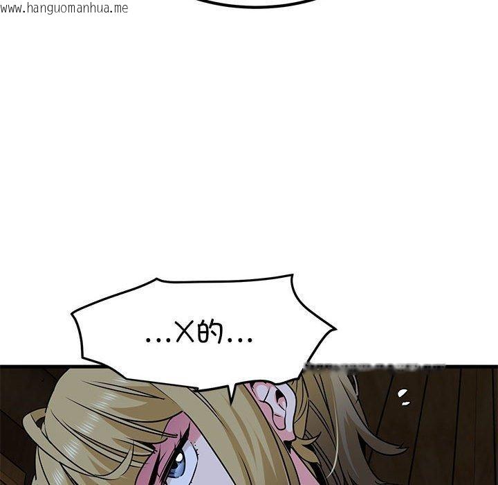 韩国漫画发小碰不得/强制催眠韩漫_发小碰不得/强制催眠-第58话在线免费阅读-韩国漫画-第54张图片