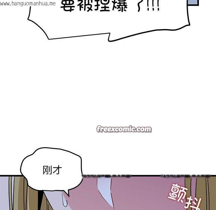 韩国漫画发小碰不得/强制催眠韩漫_发小碰不得/强制催眠-第58话在线免费阅读-韩国漫画-第180张图片