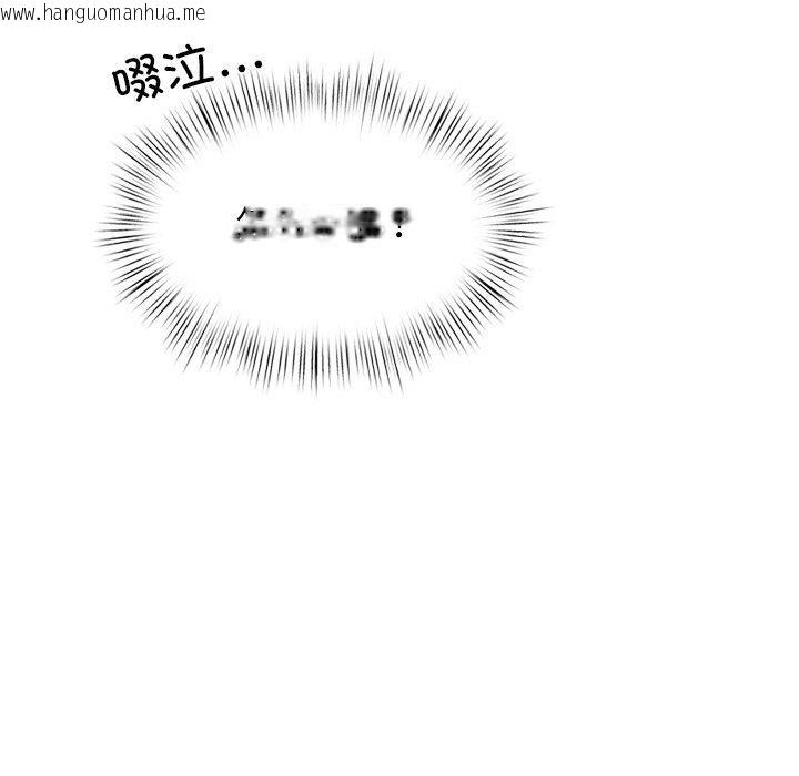 韩国漫画犬神的游戏韩漫_犬神的游戏-第9话在线免费阅读-韩国漫画-第97张图片