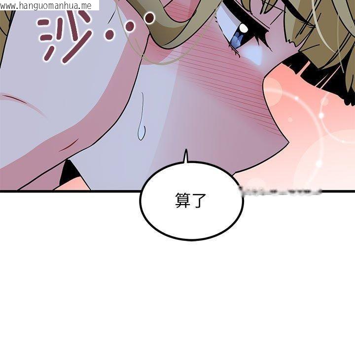 韩国漫画发小碰不得/强制催眠韩漫_发小碰不得/强制催眠-第58话在线免费阅读-韩国漫画-第11张图片