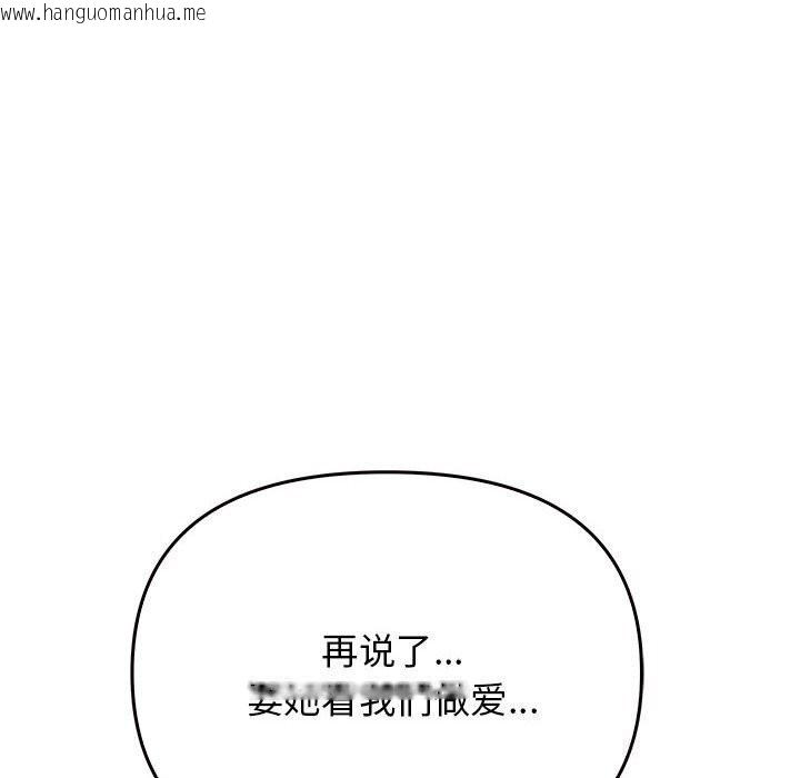 韩国漫画其实我很喜欢你韩漫_其实我很喜欢你-第40话在线免费阅读-韩国漫画-第115张图片