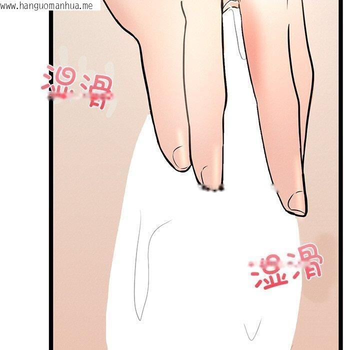 韩国漫画犬神的游戏韩漫_犬神的游戏-第9话在线免费阅读-韩国漫画-第110张图片