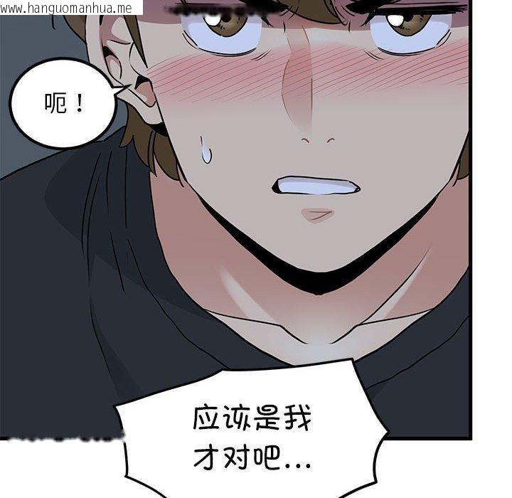 韩国漫画发小碰不得/强制催眠韩漫_发小碰不得/强制催眠-第58话在线免费阅读-韩国漫画-第58张图片
