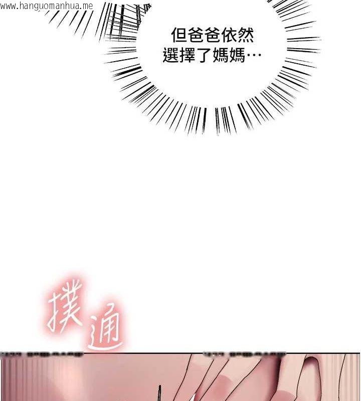 韩国漫画色轮眼韩漫_色轮眼-第2季-第63话-令人欲火焚身的观淫现场在线免费阅读-韩国漫画-第54张图片