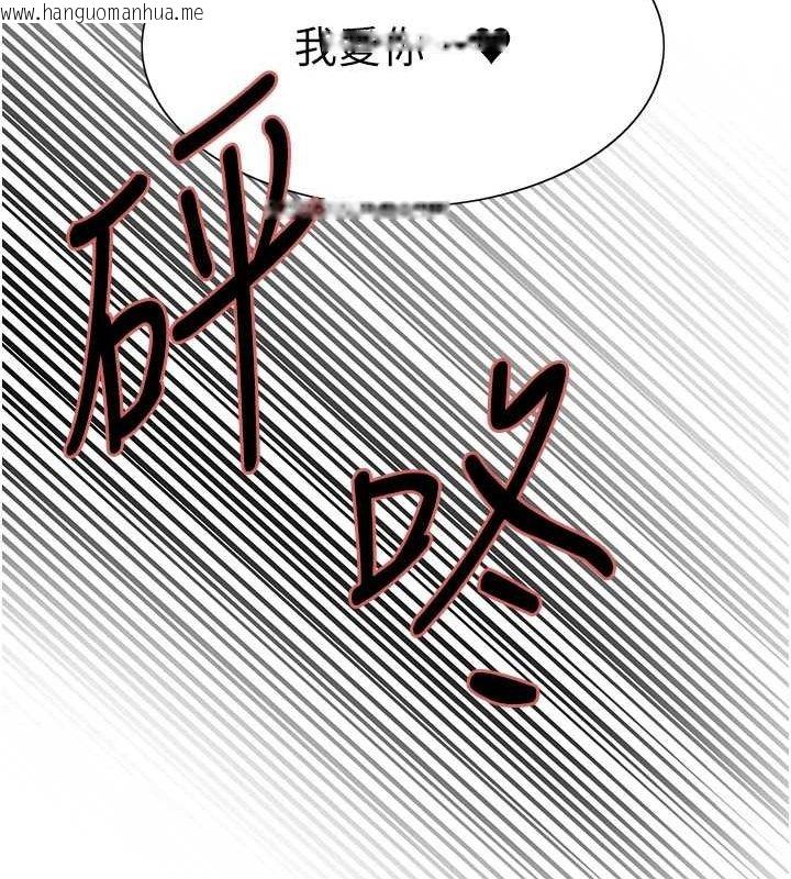 韩国漫画色轮眼韩漫_色轮眼-第2季-第63话-令人欲火焚身的观淫现场在线免费阅读-韩国漫画-第146张图片