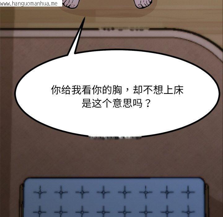 韩国漫画犬神的游戏韩漫_犬神的游戏-第9话在线免费阅读-韩国漫画-第33张图片