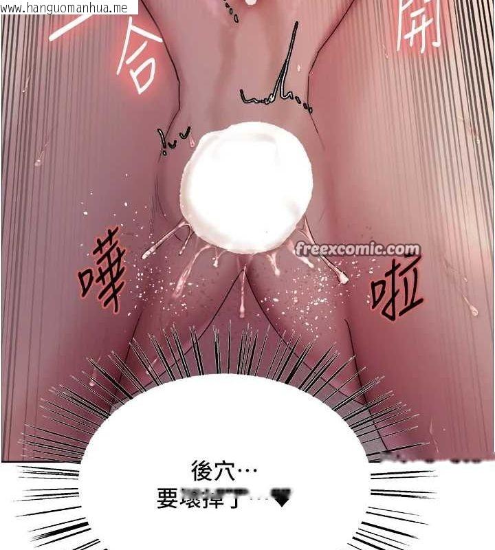 韩国漫画色轮眼韩漫_色轮眼-第2季-第63话-令人欲火焚身的观淫现场在线免费阅读-韩国漫画-第128张图片