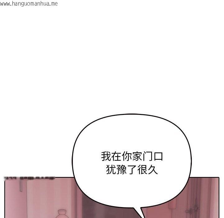 韩国漫画其实我很喜欢你韩漫_其实我很喜欢你-第40话在线免费阅读-韩国漫画-第22张图片