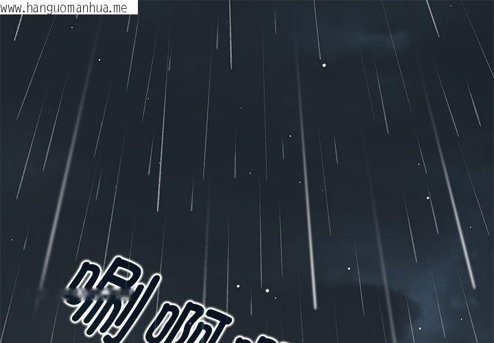韩国漫画发小碰不得/强制催眠韩漫_发小碰不得/强制催眠-第58话在线免费阅读-韩国漫画-第1张图片