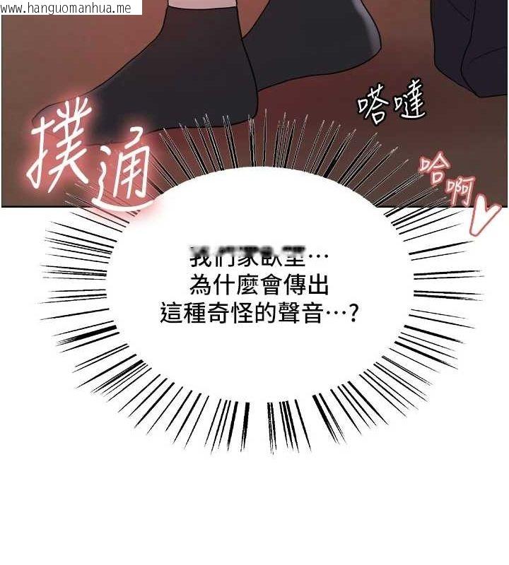 韩国漫画色轮眼韩漫_色轮眼-第2季-第63话-令人欲火焚身的观淫现场在线免费阅读-韩国漫画-第9张图片