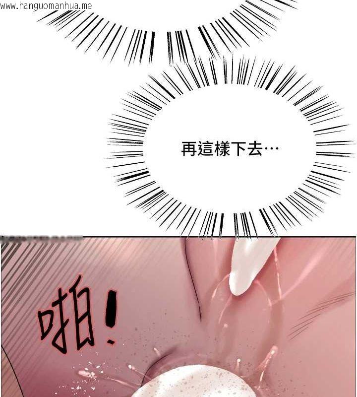 韩国漫画色轮眼韩漫_色轮眼-第2季-第63话-令人欲火焚身的观淫现场在线免费阅读-韩国漫画-第129张图片