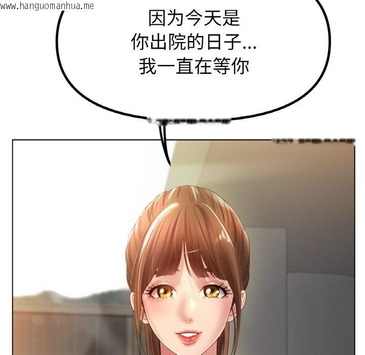 韩国漫画冰上之爱/冰上恋人韩漫_冰上之爱/冰上恋人-第63话在线免费阅读-韩国漫画-第23张图片