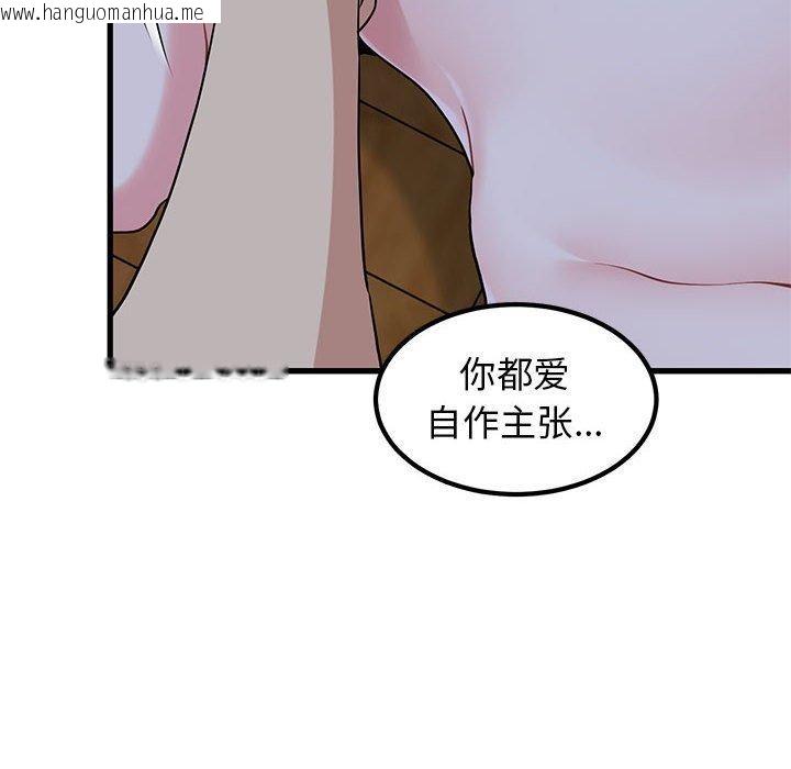韩国漫画发小碰不得/强制催眠韩漫_发小碰不得/强制催眠-第58话在线免费阅读-韩国漫画-第96张图片