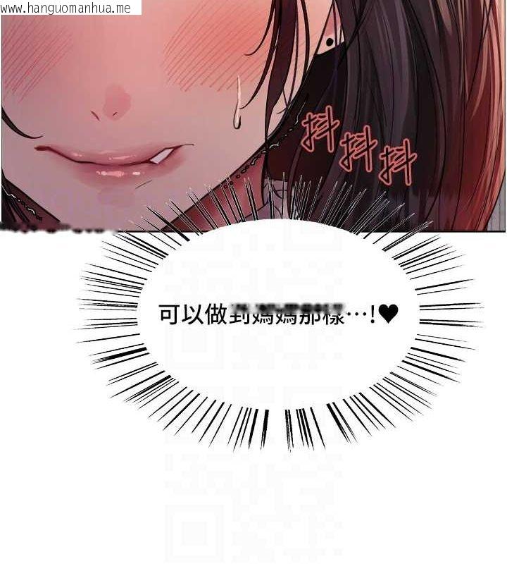 韩国漫画色轮眼韩漫_色轮眼-第2季-第63话-令人欲火焚身的观淫现场在线免费阅读-韩国漫画-第58张图片