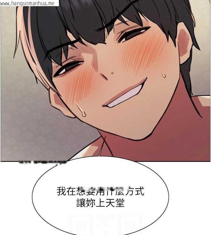 韩国漫画色轮眼韩漫_色轮眼-第2季-第63话-令人欲火焚身的观淫现场在线免费阅读-韩国漫画-第110张图片