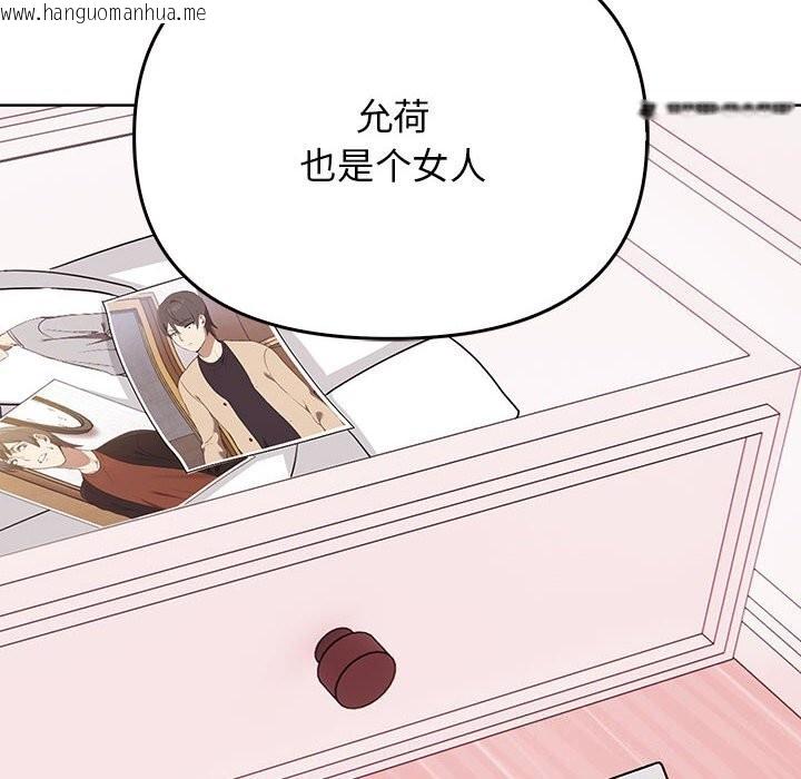 韩国漫画其实我很喜欢你韩漫_其实我很喜欢你-第40话在线免费阅读-韩国漫画-第47张图片