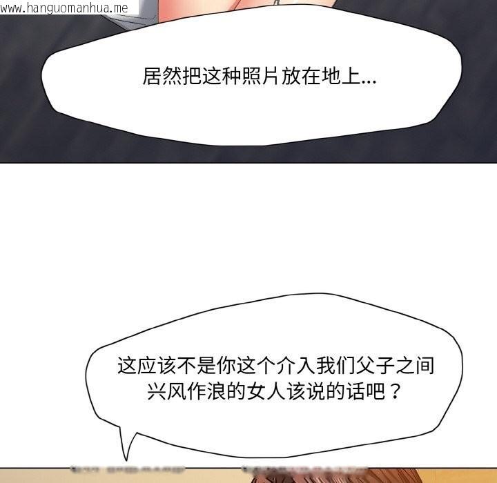 韩国漫画坏女人/了不起的她韩漫_坏女人/了不起的她-第56话在线免费阅读-韩国漫画-第94张图片