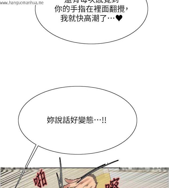 韩国漫画色轮眼韩漫_色轮眼-第2季-第63话-令人欲火焚身的观淫现场在线免费阅读-韩国漫画-第66张图片