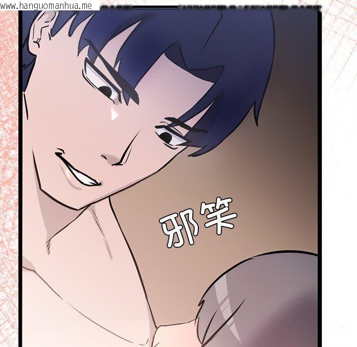 韩国漫画犬神的游戏韩漫_犬神的游戏-第9话在线免费阅读-韩国漫画-第67张图片
