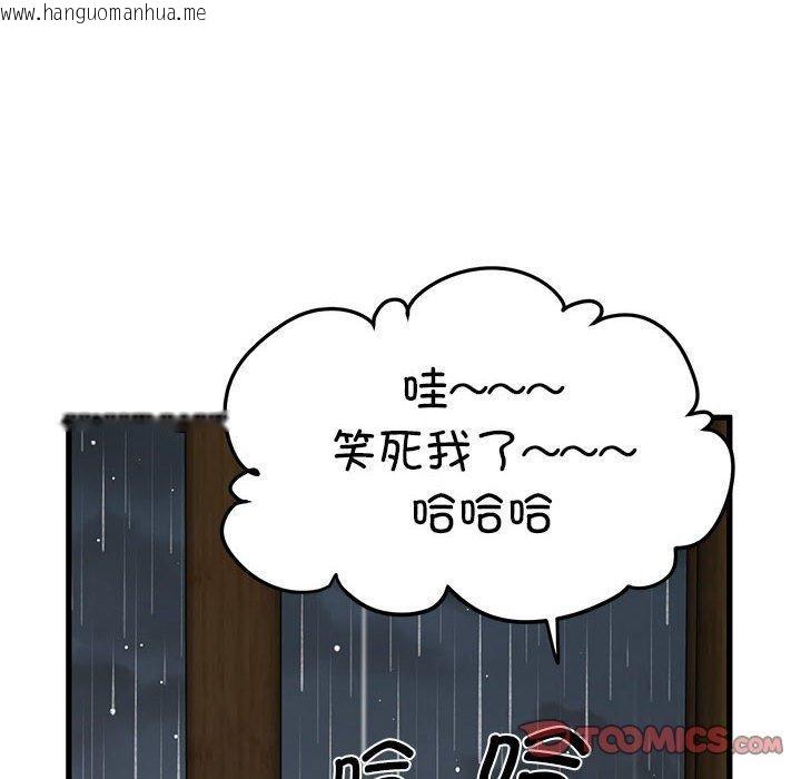 韩国漫画发小碰不得/强制催眠韩漫_发小碰不得/强制催眠-第58话在线免费阅读-韩国漫画-第44张图片