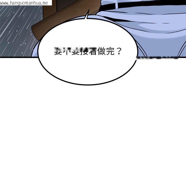 韩国漫画发小碰不得/强制催眠韩漫_发小碰不得/强制催眠-第58话在线免费阅读-韩国漫画-第7张图片