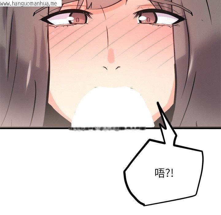韩国漫画犬神的游戏韩漫_犬神的游戏-第9话在线免费阅读-韩国漫画-第158张图片
