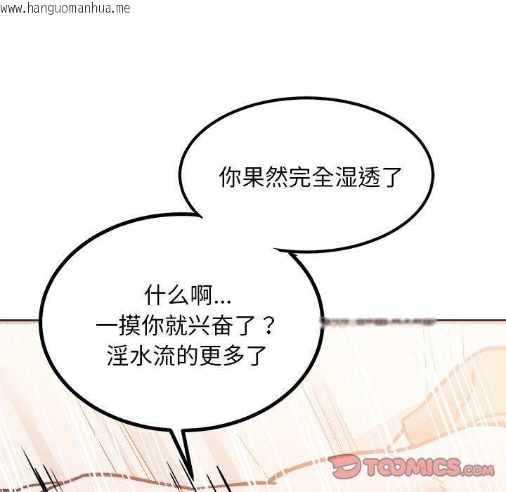 韩国漫画犬神的游戏韩漫_犬神的游戏-第9话在线免费阅读-韩国漫画-第84张图片