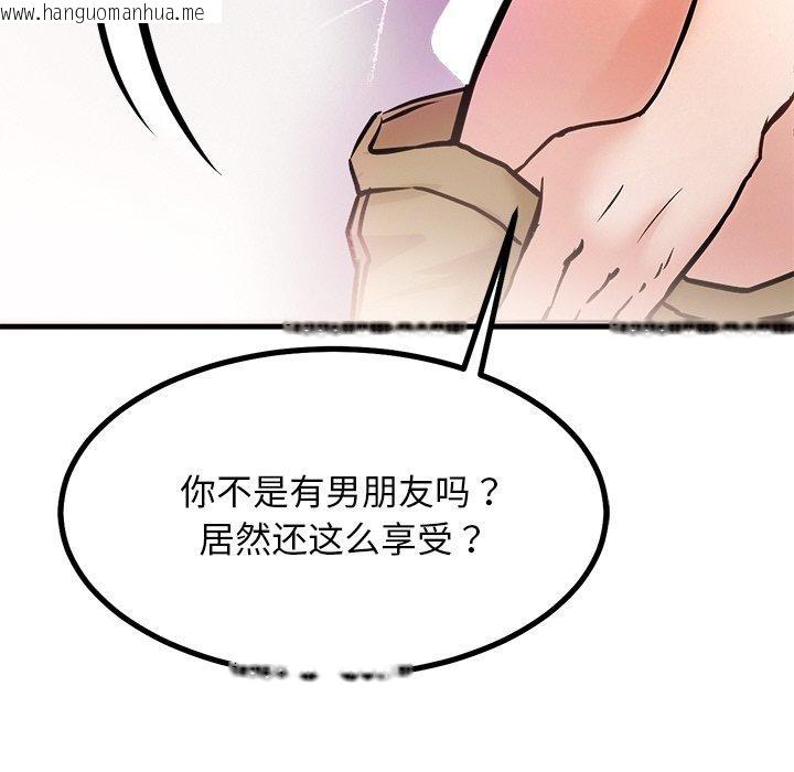 韩国漫画犬神的游戏韩漫_犬神的游戏-第9话在线免费阅读-韩国漫画-第94张图片