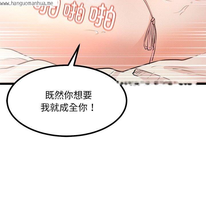 韩国漫画犬神的游戏韩漫_犬神的游戏-第9话在线免费阅读-韩国漫画-第88张图片