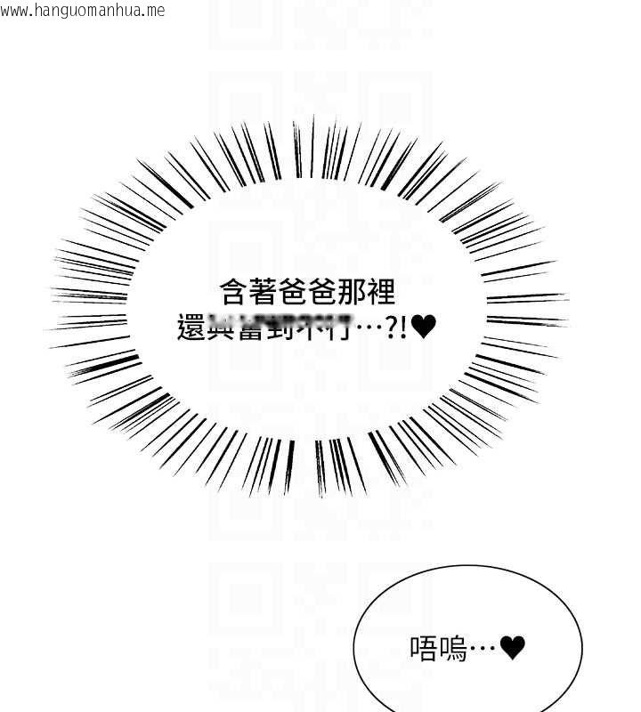 韩国漫画色轮眼韩漫_色轮眼-第2季-第63话-令人欲火焚身的观淫现场在线免费阅读-韩国漫画-第33张图片