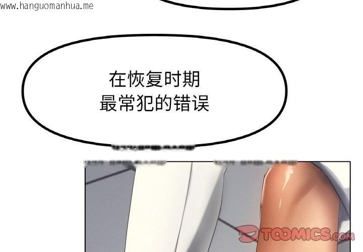韩国漫画冰上之爱/冰上恋人韩漫_冰上之爱/冰上恋人-第63话在线免费阅读-韩国漫画-第3张图片