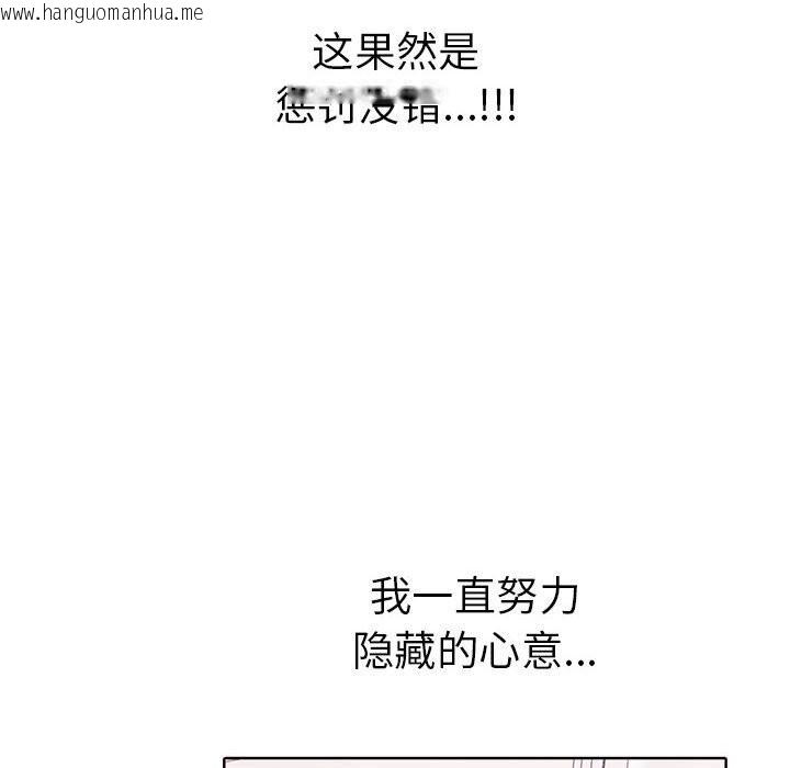 韩国漫画其实我很喜欢你韩漫_其实我很喜欢你-第40话在线免费阅读-韩国漫画-第158张图片