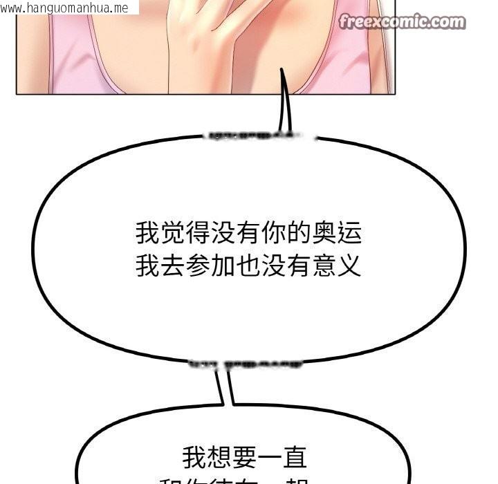 韩国漫画冰上之爱/冰上恋人韩漫_冰上之爱/冰上恋人-第63话在线免费阅读-韩国漫画-第32张图片