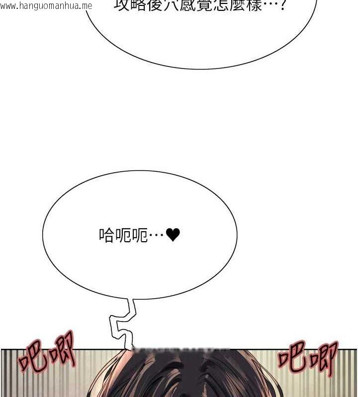 韩国漫画色轮眼韩漫_色轮眼-第2季-第63话-令人欲火焚身的观淫现场在线免费阅读-韩国漫画-第62张图片