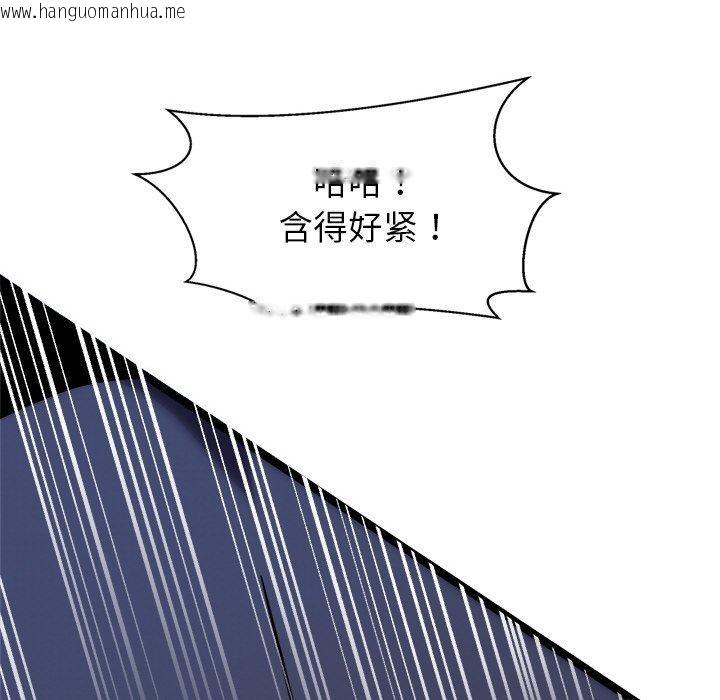 韩国漫画犬神的游戏韩漫_犬神的游戏-第9话在线免费阅读-韩国漫画-第141张图片