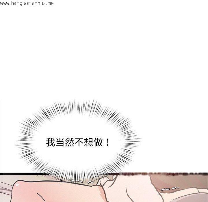 韩国漫画犬神的游戏韩漫_犬神的游戏-第9话在线免费阅读-韩国漫画-第61张图片
