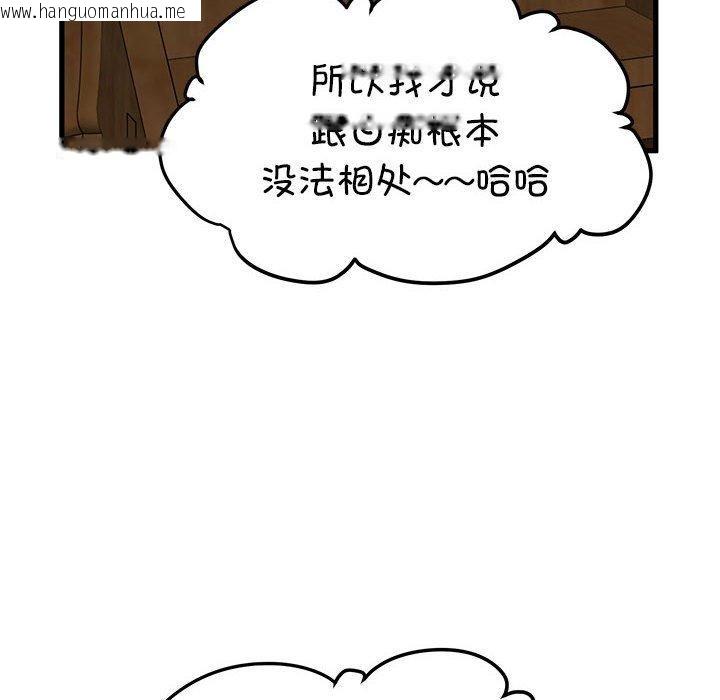韩国漫画发小碰不得/强制催眠韩漫_发小碰不得/强制催眠-第58话在线免费阅读-韩国漫画-第46张图片