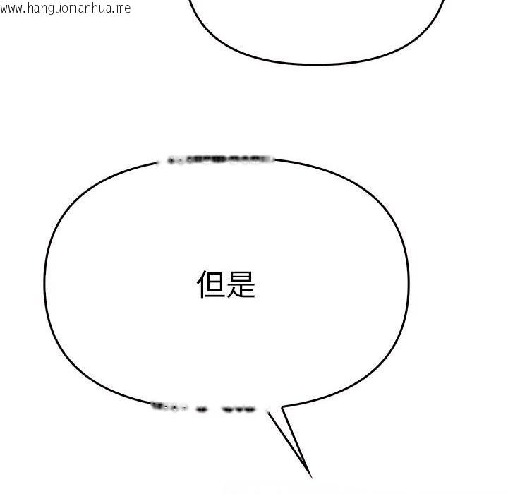 韩国漫画其实我很喜欢你韩漫_其实我很喜欢你-第40话在线免费阅读-韩国漫画-第61张图片