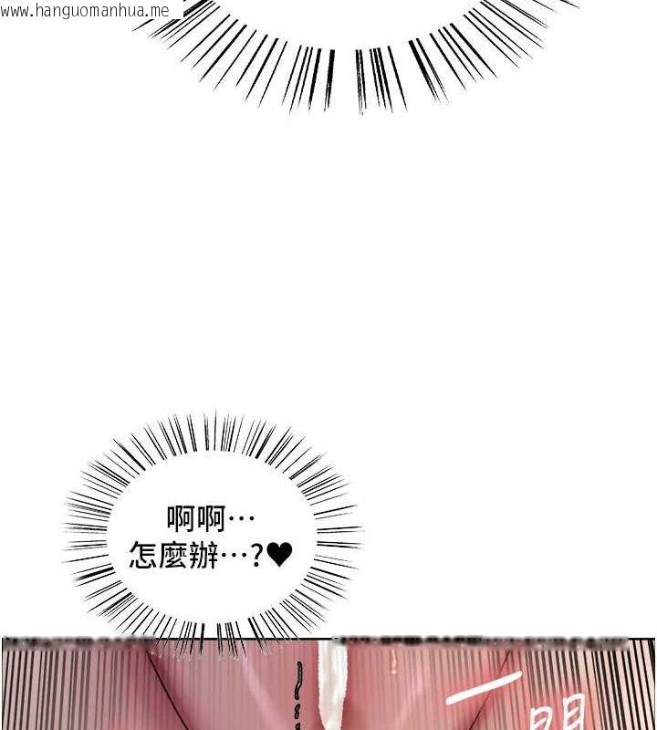 韩国漫画色轮眼韩漫_色轮眼-第2季-第63话-令人欲火焚身的观淫现场在线免费阅读-韩国漫画-第127张图片