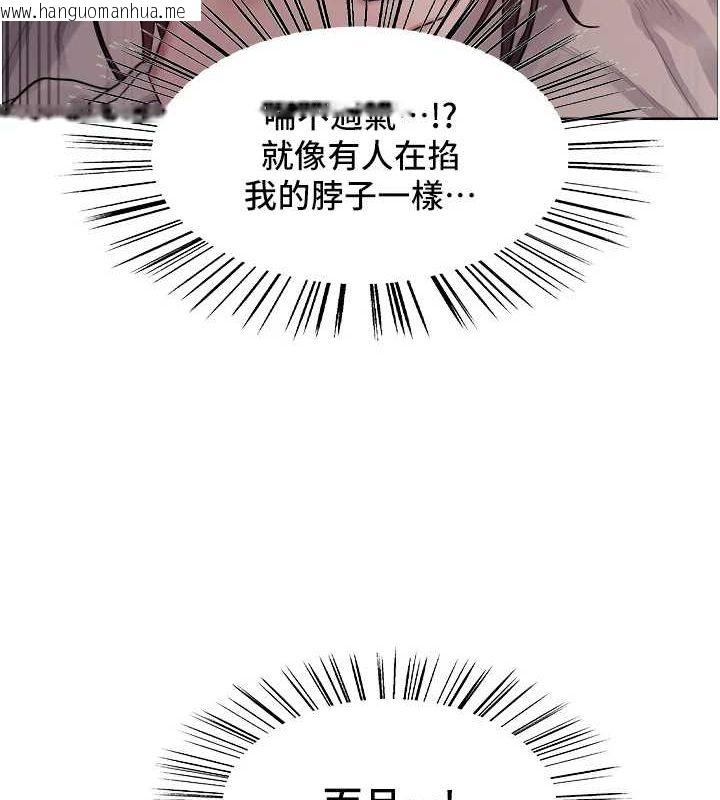 韩国漫画色轮眼韩漫_色轮眼-第2季-第63话-令人欲火焚身的观淫现场在线免费阅读-韩国漫画-第122张图片