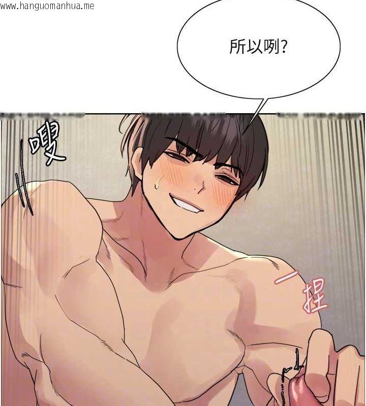 韩国漫画色轮眼韩漫_色轮眼-第2季-第63话-令人欲火焚身的观淫现场在线免费阅读-韩国漫画-第93张图片