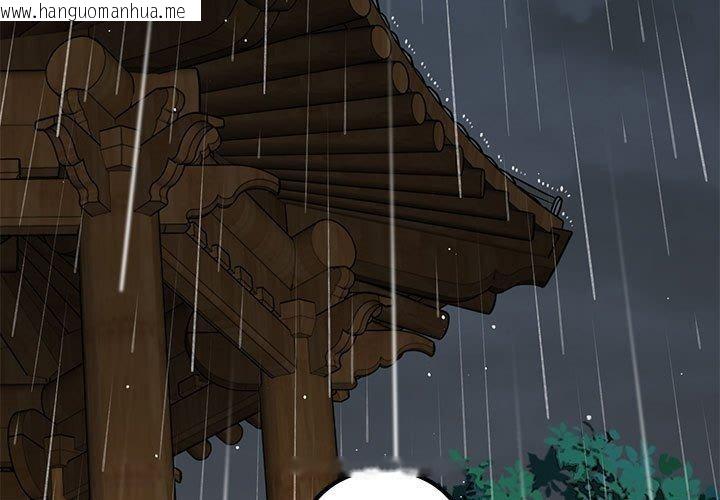 韩国漫画发小碰不得/强制催眠韩漫_发小碰不得/强制催眠-第58话在线免费阅读-韩国漫画-第3张图片
