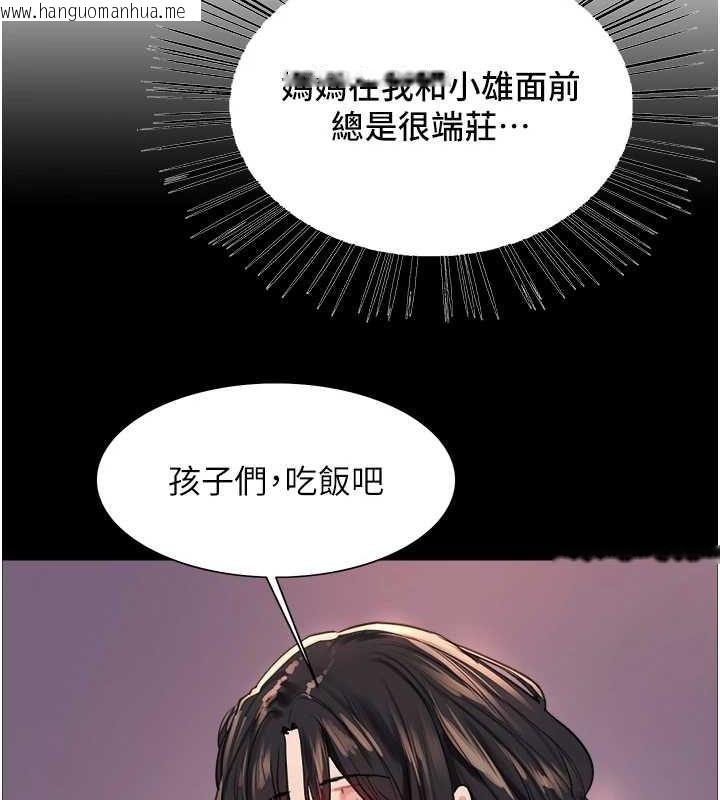 韩国漫画色轮眼韩漫_色轮眼-第2季-第63话-令人欲火焚身的观淫现场在线免费阅读-韩国漫画-第28张图片