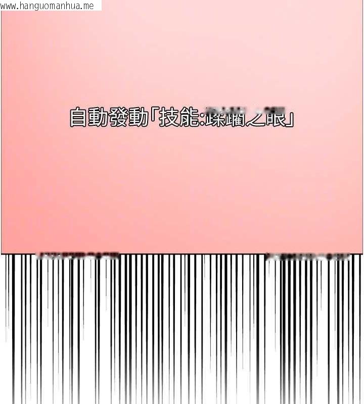 韩国漫画色轮眼韩漫_色轮眼-第2季-第63话-令人欲火焚身的观淫现场在线免费阅读-韩国漫画-第102张图片