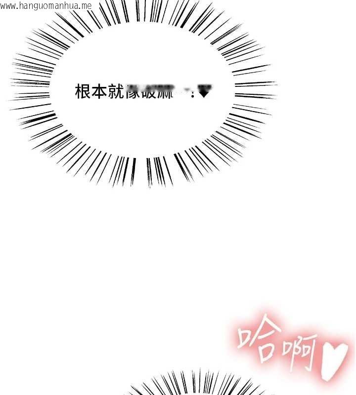 韩国漫画色轮眼韩漫_色轮眼-第2季-第63话-令人欲火焚身的观淫现场在线免费阅读-韩国漫画-第40张图片