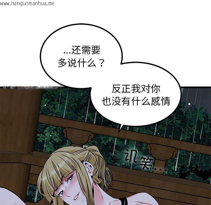 韩国漫画发小碰不得/强制催眠韩漫_发小碰不得/强制催眠-第58话在线免费阅读-韩国漫画-第64张图片