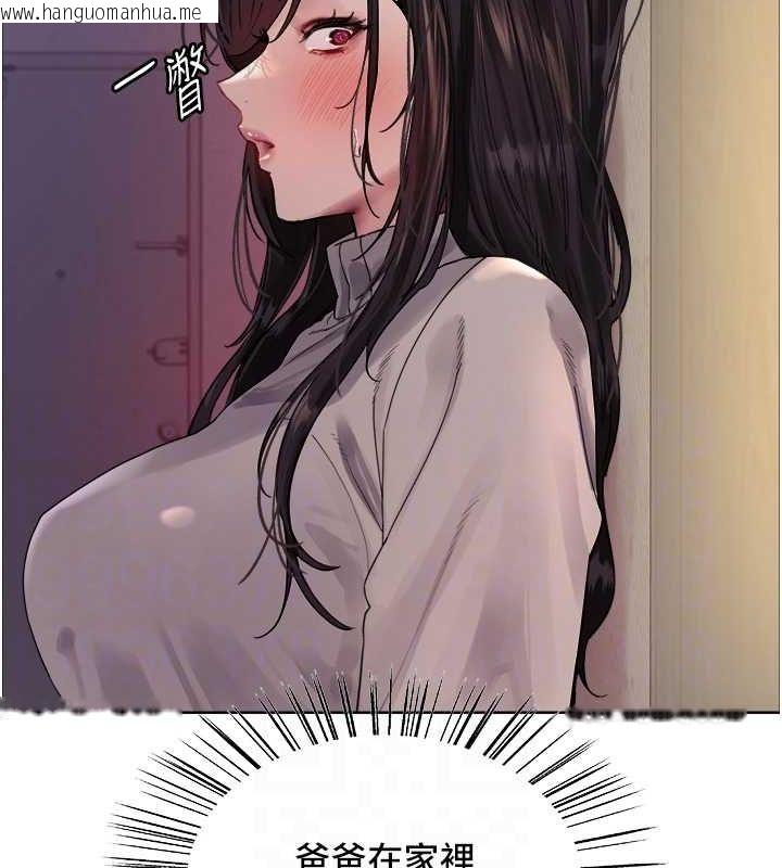 韩国漫画色轮眼韩漫_色轮眼-第2季-第63话-令人欲火焚身的观淫现场在线免费阅读-韩国漫画-第46张图片