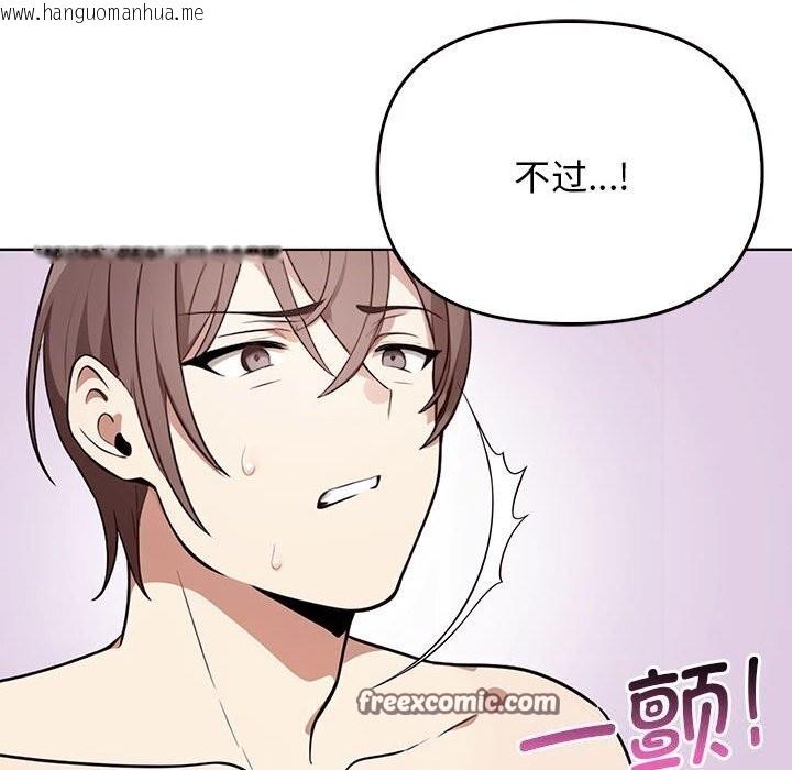 韩国漫画其实我很喜欢你韩漫_其实我很喜欢你-第40话在线免费阅读-韩国漫画-第90张图片