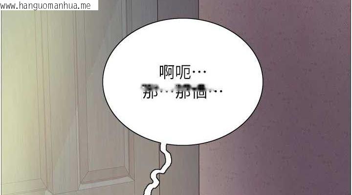 韩国漫画色轮眼韩漫_色轮眼-第2季-第63话-令人欲火焚身的观淫现场在线免费阅读-韩国漫画-第152张图片
